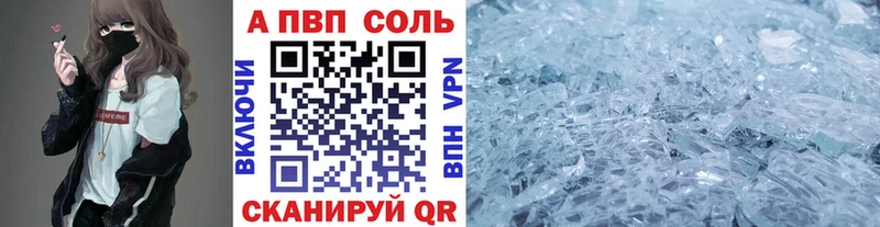Alfa_PVP VHQ  Соль-Илецк 