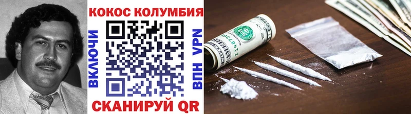 магазин    Соль-Илецк  КОКАИН VHQ 
