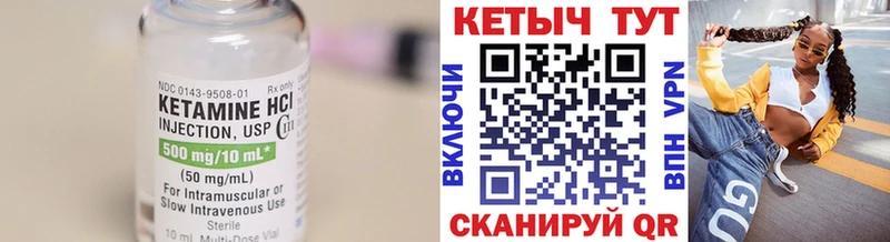 Кетамин VHQ  купить наркоту  Соль-Илецк 