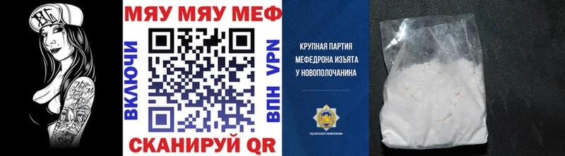 МЯУ-МЯУ mephedrone  гидра вход  Соль-Илецк  наркошоп 