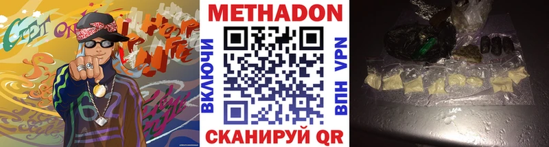 купить наркотик  Соль-Илецк  Метадон кристалл 